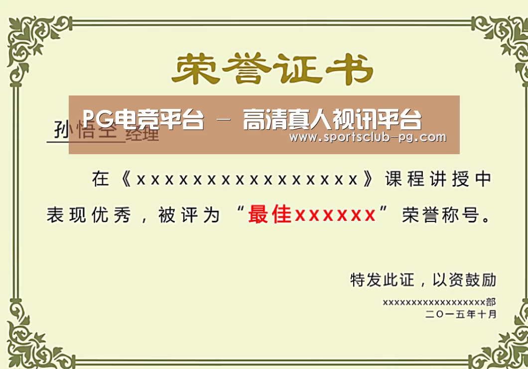 荣誉证书一(图1)