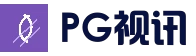 PG电竞平台 - 高清真人视讯平台