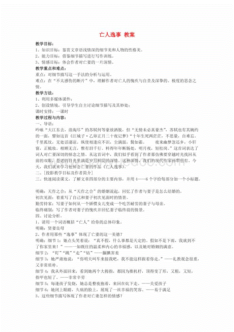 国家体育总局青少司、全国体育运动学校团结会有关向导调研常德市体育运动学校事情“PG视讯”(图4) PG赛事