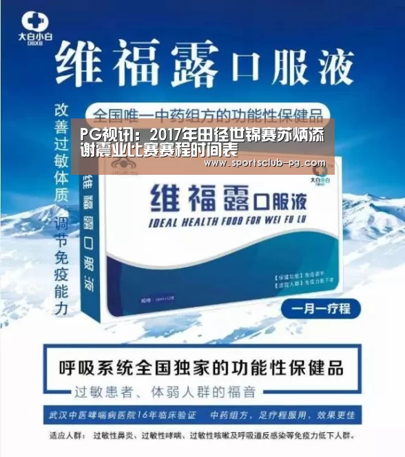 PG赛事