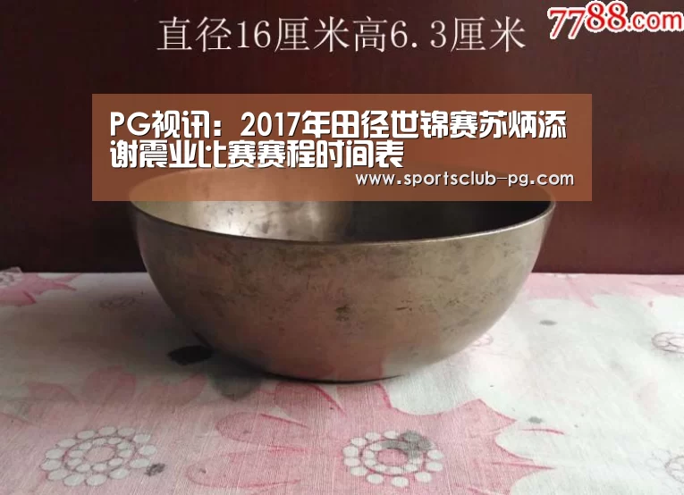 PG竞猜