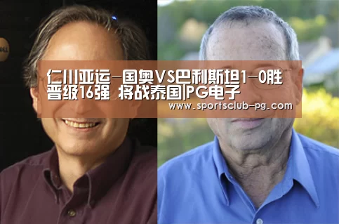 仁川亚运-国奥VS巴利斯坦1-0胜晋级16强 将战泰国|PG电子(图2) PG赛事