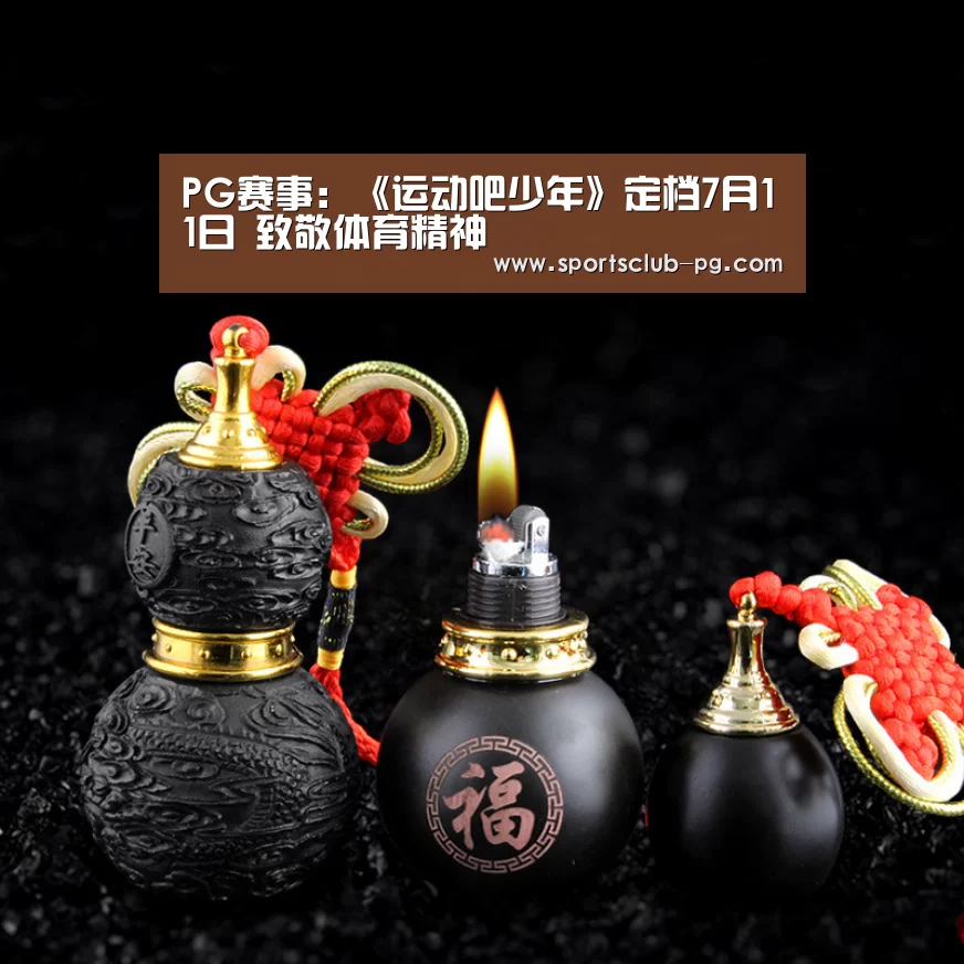 PG竞猜