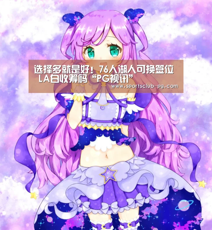 PG视讯