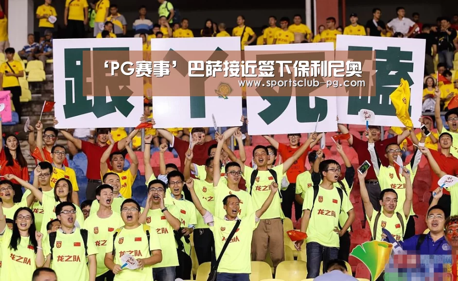 ‘PG赛事’巴萨接近签下保利尼奥(图1) PG电子