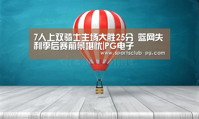 PG电子
