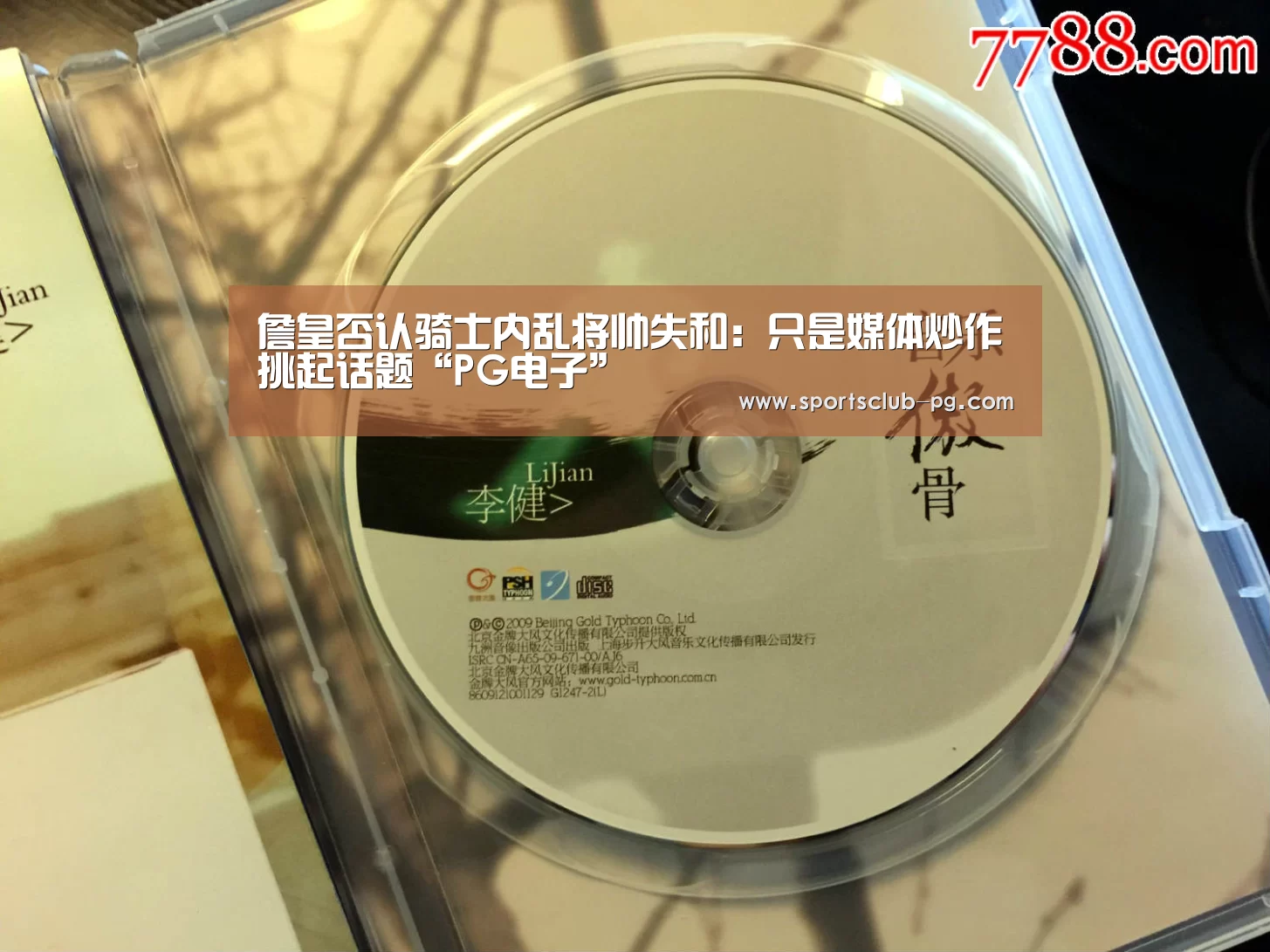 PG竞猜